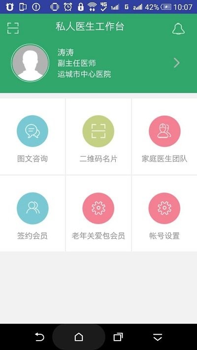 泽医疗应用下载