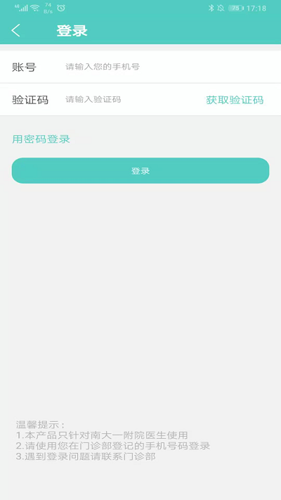 南昌大学一附院app下载