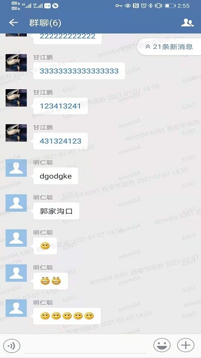 e西安app下载