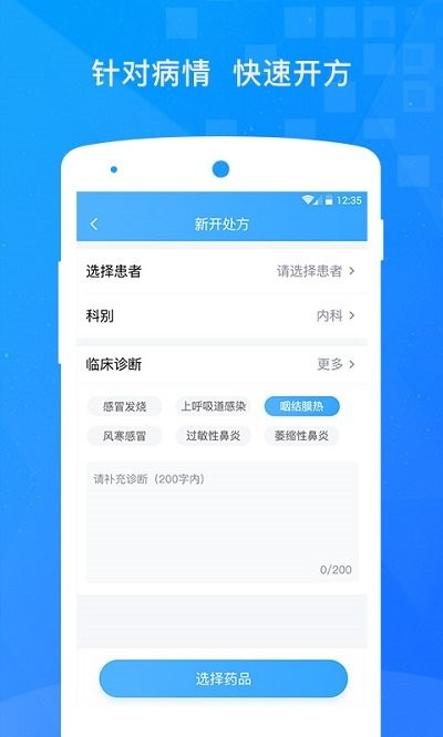 小松医生软件下载