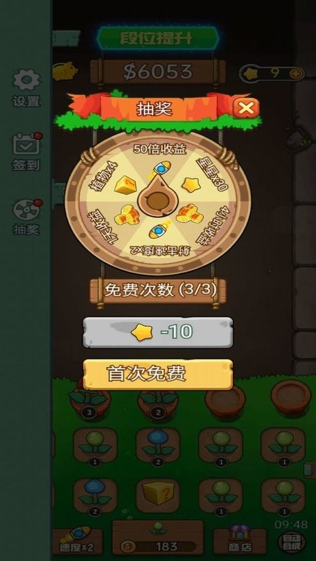 豌豆射手大作战最新版下载