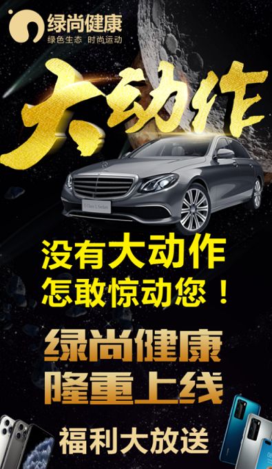 绿尚健康app下载