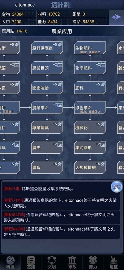 塔计划官方下载