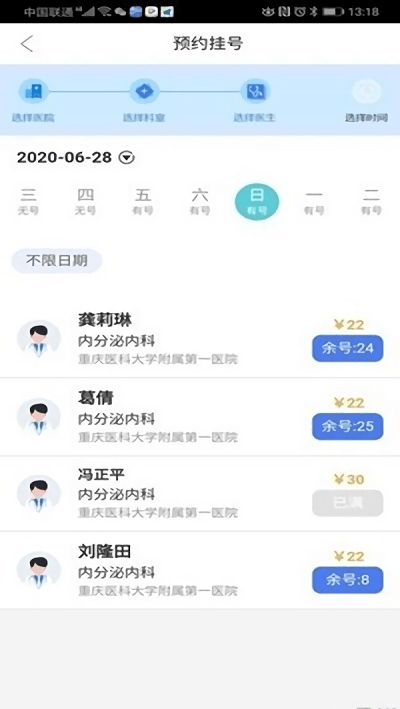 健康巴渝123app下载