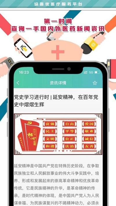 诊吾优app下载