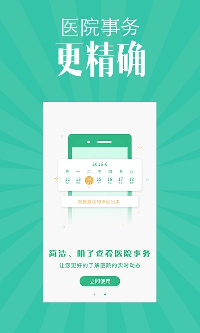 省中西医最新版下载