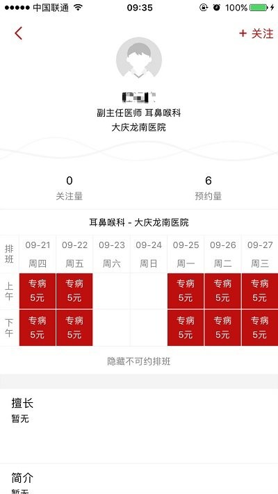 大庆龙南医院最新版下载