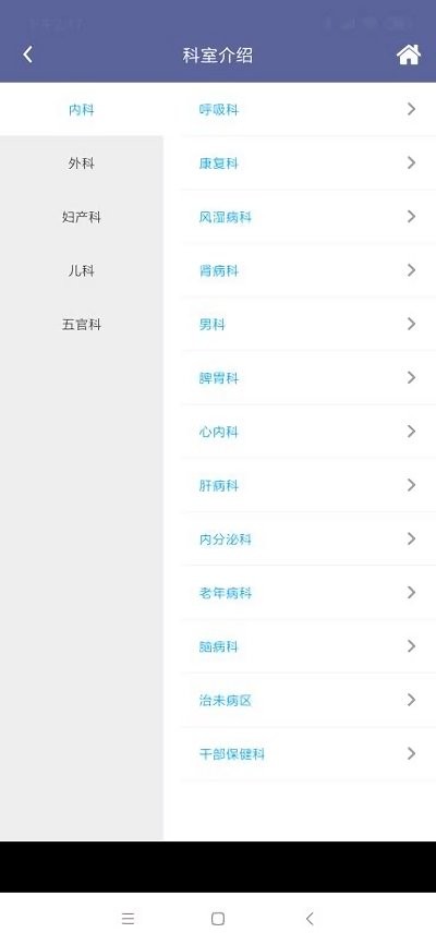 顺义中医院最新版下载