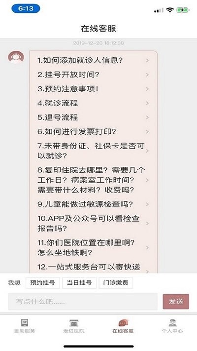 南京逸夫医院手机版下载