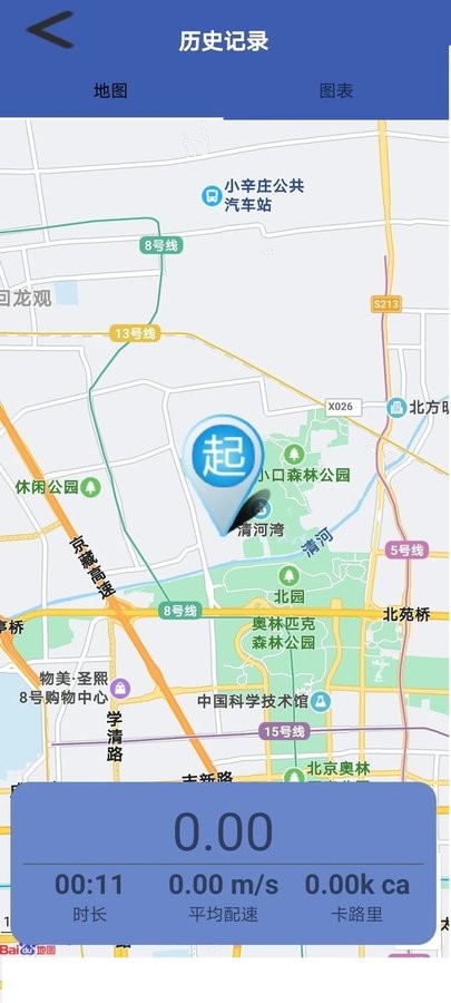 掌上计步宝app下载