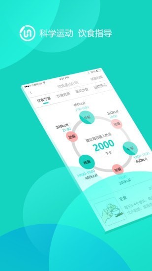 随访互动app下载