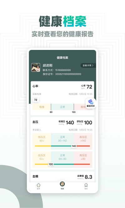 大良卿软件下载
