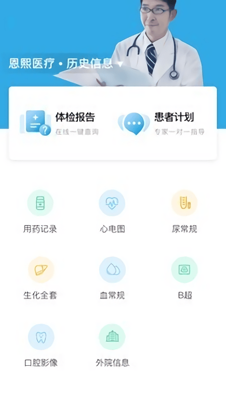 保连康app下载