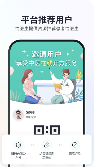 康元中医软件下载