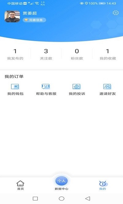 喜马大健康app下载