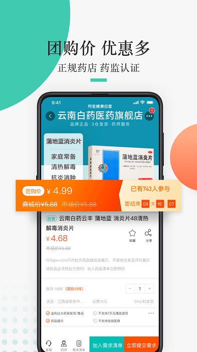 金利达app下载