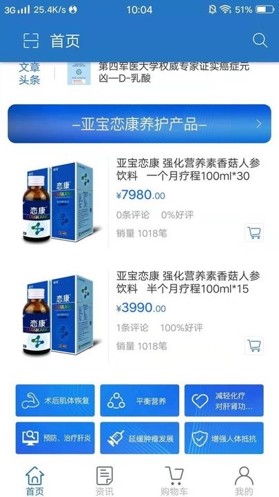 亚宝恋康手机软件下载