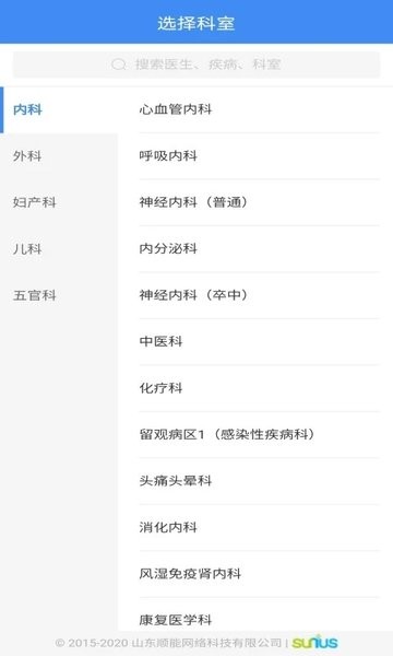 掌上沾医手机版下载