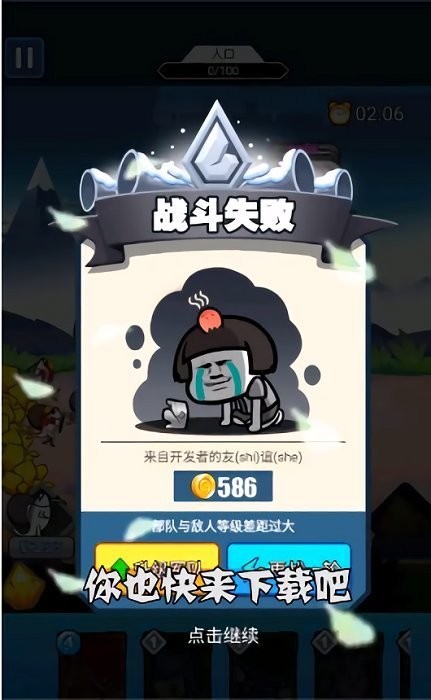 滑稽战争最新版下载