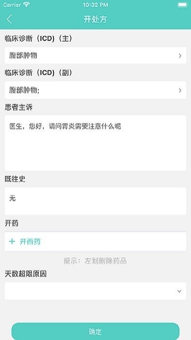 川肿云医app下载