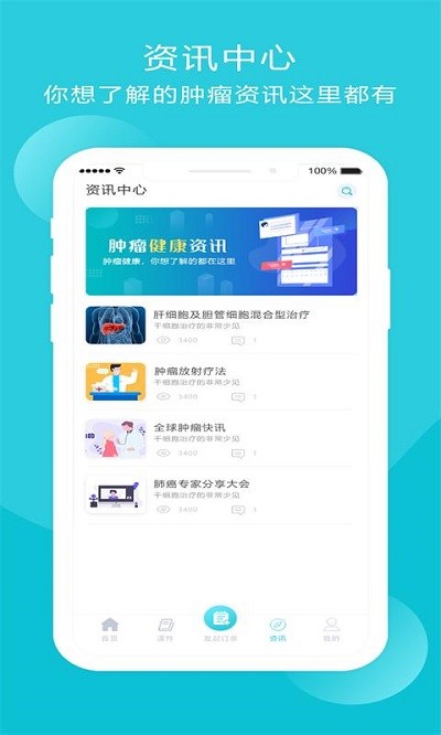 智疗云平台下载