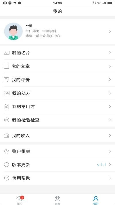一龄医生最新版下载