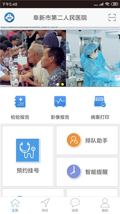 阜新二院最新版下载