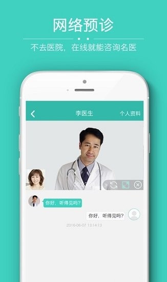 华西医院app挂号预约官方下载