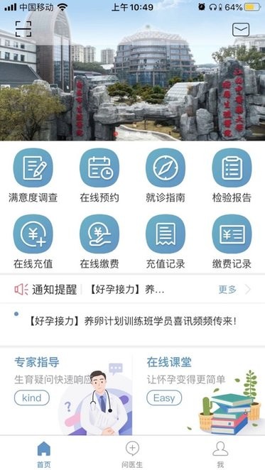 南昌生殖app下载