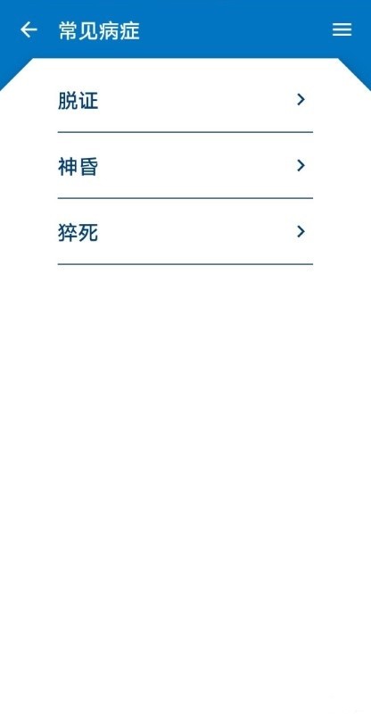 中医辨证开方app下载