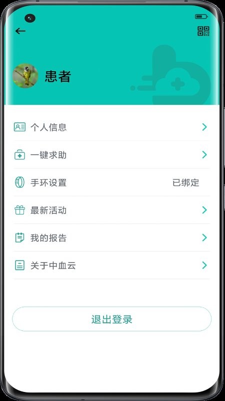 助康宝软件下载