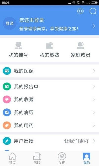 健康江苏app下载安装