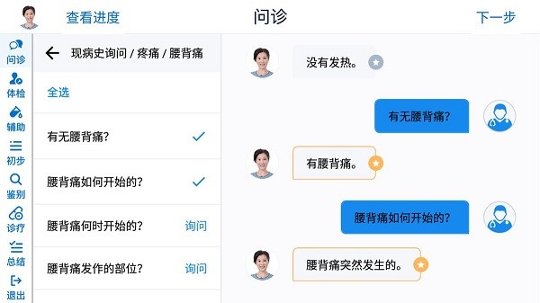 恒畔临床思维医师训练考核app下载