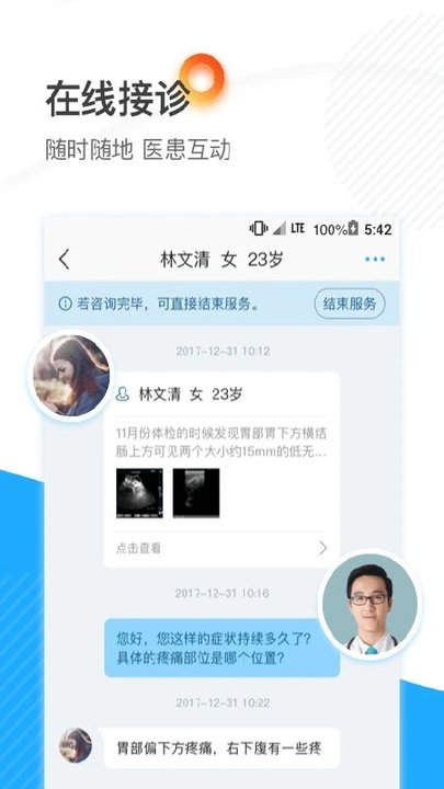 厦大一附院医生版app下载