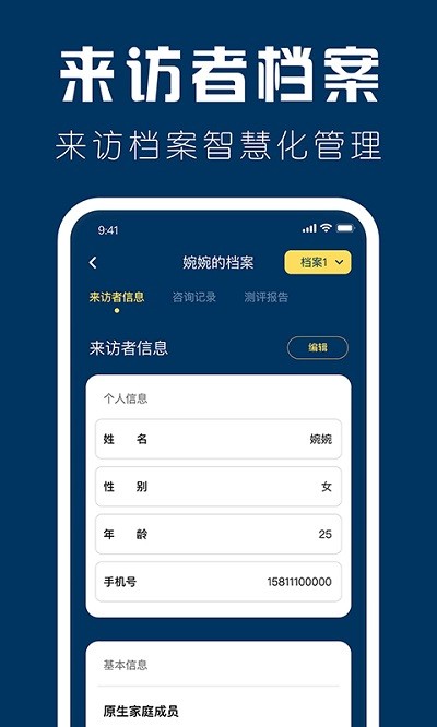 海豚心理师安卓版下载