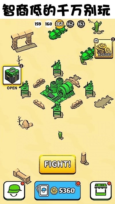 画个大兵游戏下载