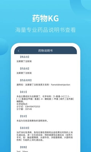 天鹏患者随访服务系统软件下载