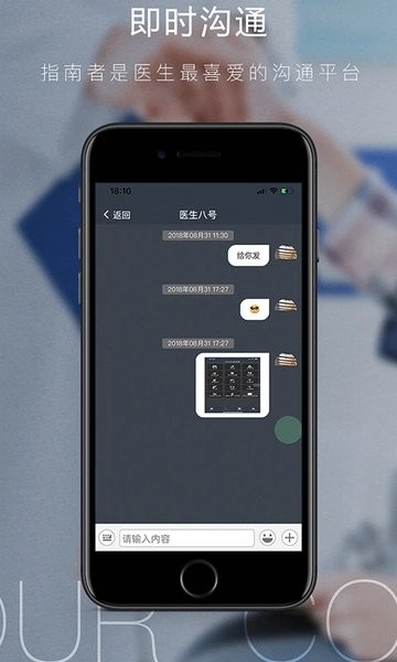 肿瘤指南者患者端app下载