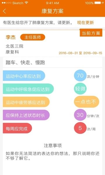 聚鹿康复患者端app下载