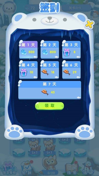 守护南极最新版下载游戏