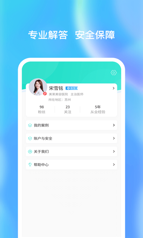 优尤美专家版app 优尤美专家版下载