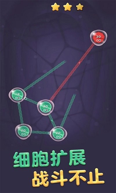 细胞扩张保卫游戏下载