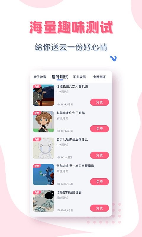 听芝心理官方版