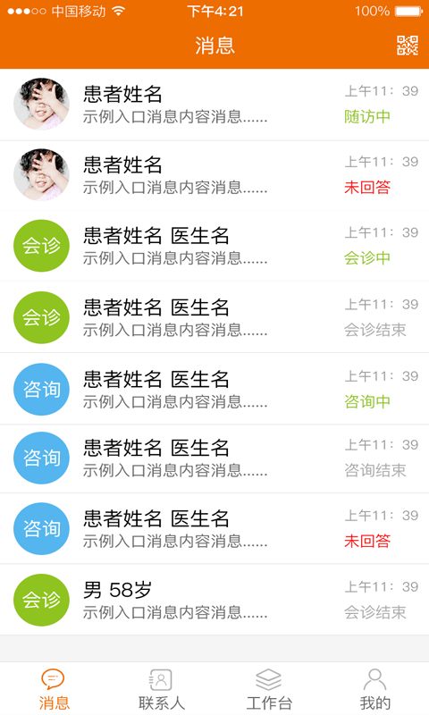 聚鹿康复医生app下载