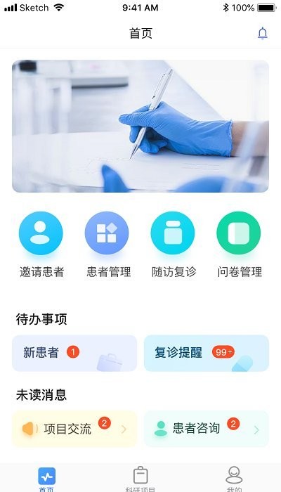 医甸园官方版下载