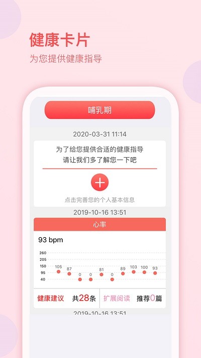 妇幼保健站软件下载