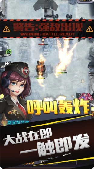 决战战场手机版下载