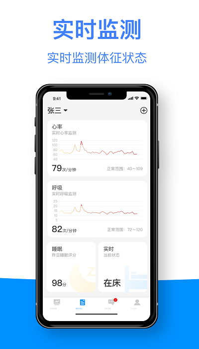 智护佳软件下载