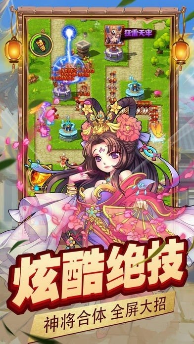 拯救主公单机版