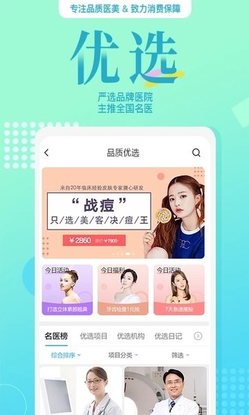 纬度评分app下载